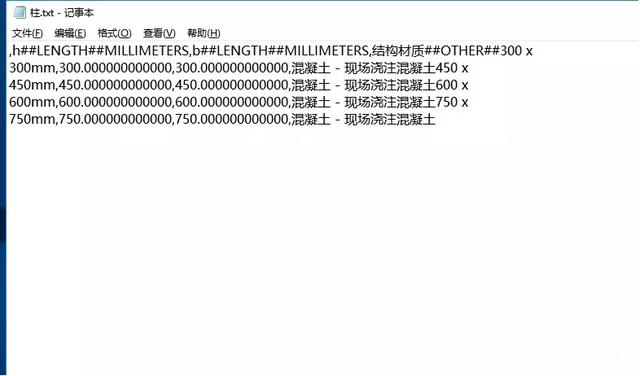 如何在Revit中快速創(chuàng)建不同尺寸的混凝土矩形柱和矩形梁