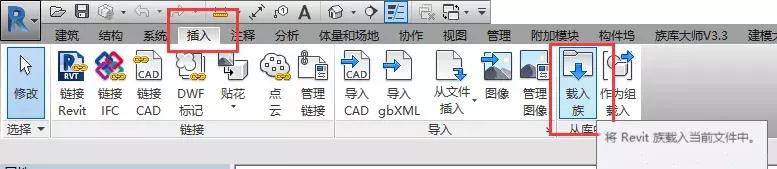 如何在Revit中快速創(chuàng)建不同尺寸的混凝土矩形柱和矩形梁