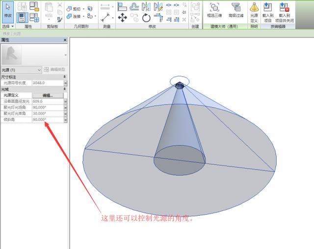 對光源的角度進行編輯