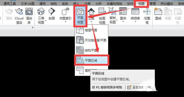 拉菜單中的“平面區(qū)域”命令