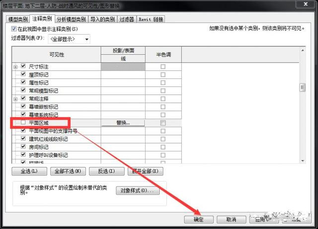 通過快捷鍵“vv”可見性將“平面區(qū)域”前的對勾取消