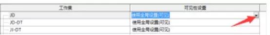 使用全局設(shè)置