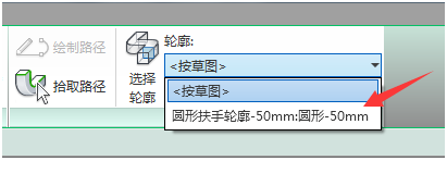 圓形扶手輪廓