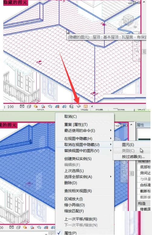 Revit顯示隱藏圖元的教程方法截圖