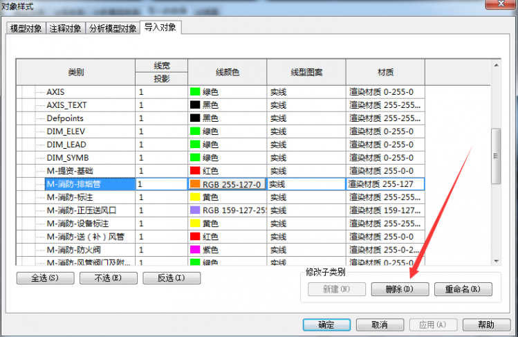 每日一練397：在Revit中如何刪除子類(lèi)別