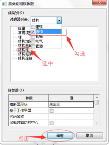 Revit中建筑柱與結(jié)構(gòu)柱的轉(zhuǎn)換