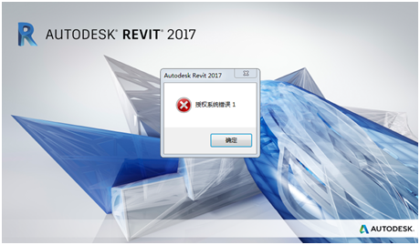 Revit安裝時出現(xiàn)授權(quán)系統(tǒng)錯誤1？Revit出現(xiàn)授權(quán)系統(tǒng)錯誤1怎么辦？