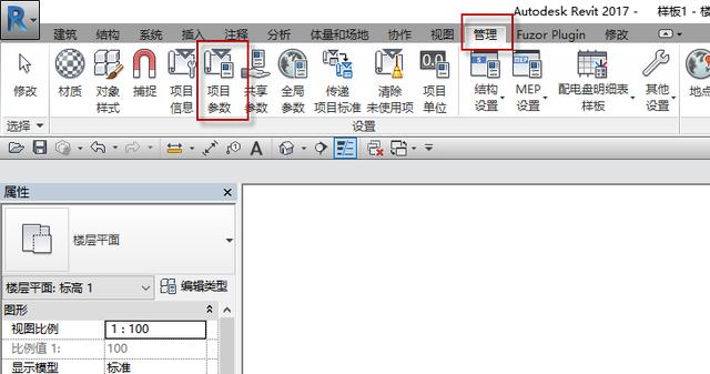 revit添加項(xiàng)目參數(shù)