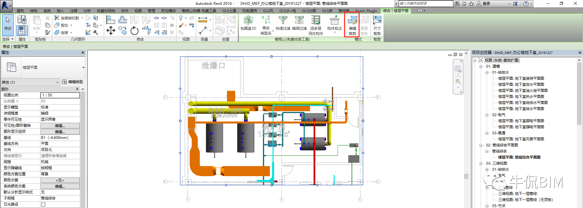 Revit，Revit技巧