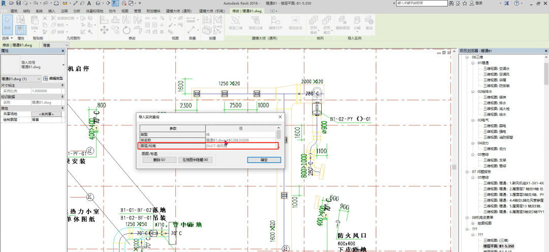 Revit，Revit技巧