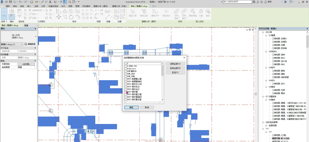 Revit，Revit技巧