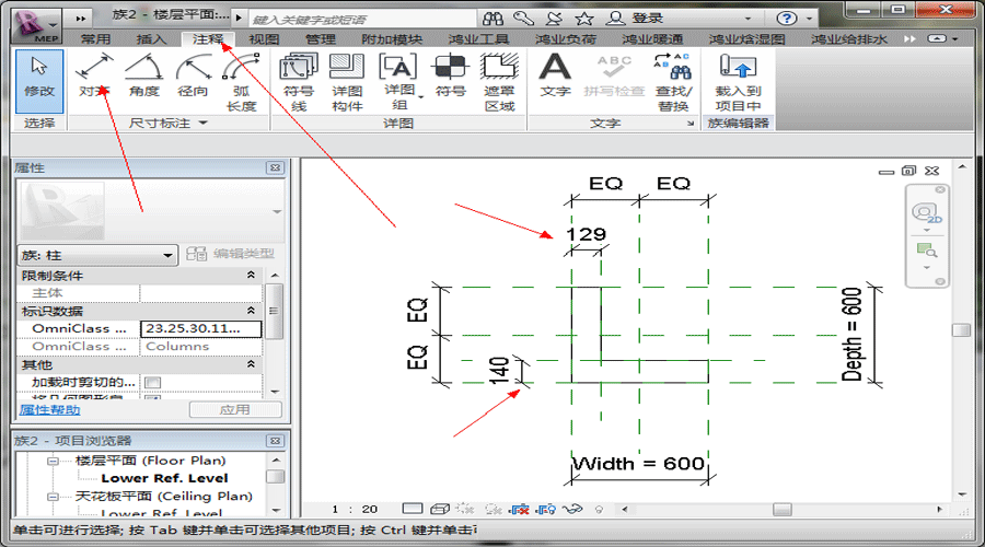 Revit，Revit技巧